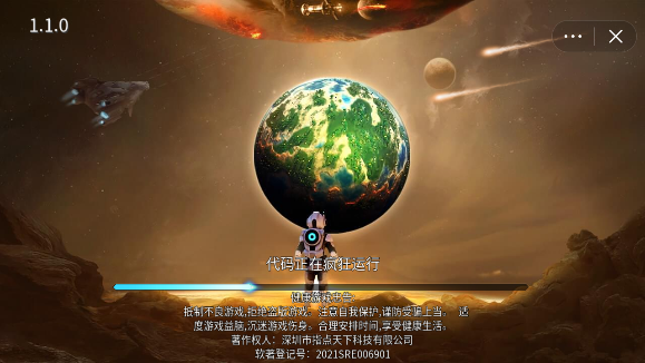 抖音星際求生