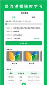 三只鳥云課堂截圖