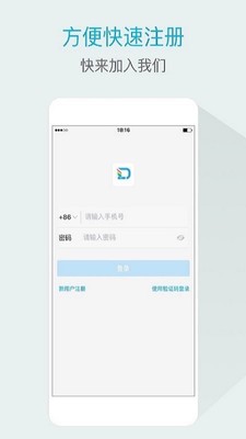 嘟伴截圖