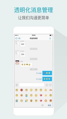 嘟伴截圖