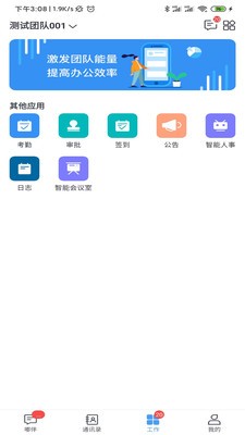 嘟伴截圖