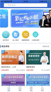 萬海學(xué)堂截圖