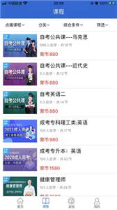 萬海學(xué)堂截圖