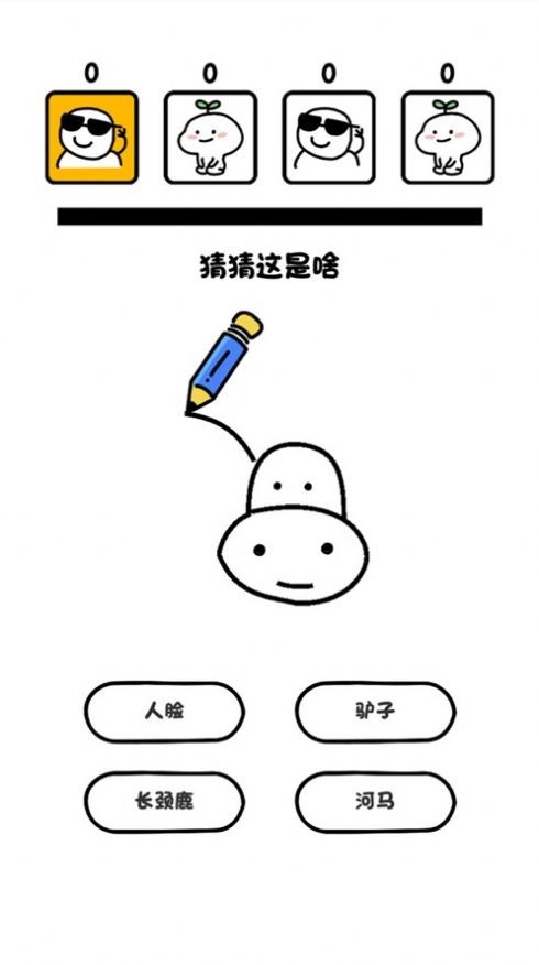 畫了個啥截圖