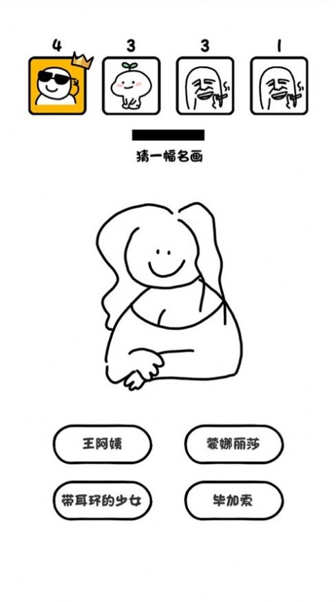 畫了個啥截圖