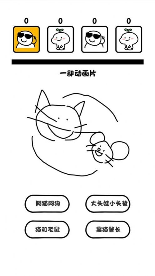 畫了個啥截圖