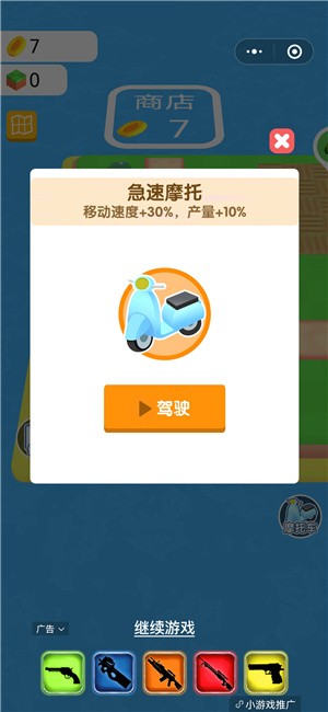 我有一塊地游戲截圖