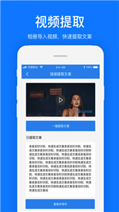 瑞躍文案提取截圖