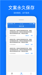 瑞躍文案提取截圖