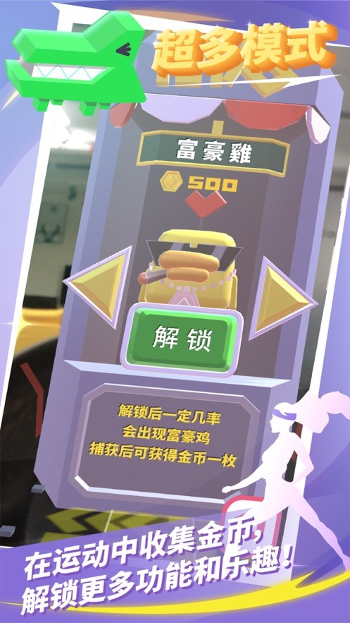 進擊吧卡路里截圖