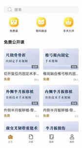 德醫(yī)學院截圖