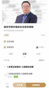 德醫(yī)學院截圖