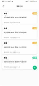 智慧家校云截圖