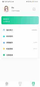 智慧家校云截圖