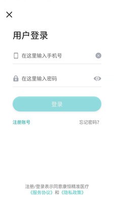 康恒健康咨詢截圖