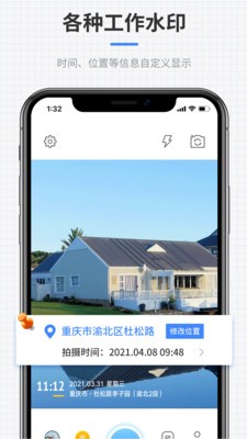 全能水印相機(jī)截圖