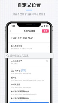 全能水印相機(jī)截圖