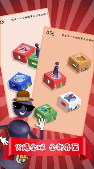 我來(lái)跳一跳2紅包版截圖