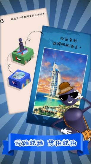 我來(lái)跳一跳2紅包版截圖