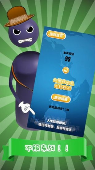 我來(lái)跳一跳2紅包版截圖