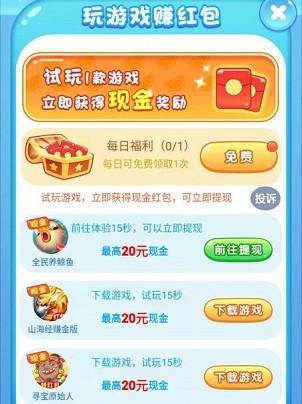 西瓜愛消除紅包版截圖