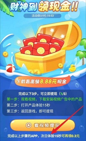 西瓜愛消除紅包版截圖
