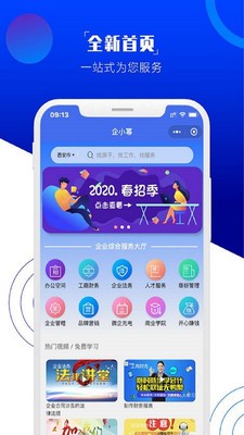 企小冪截圖