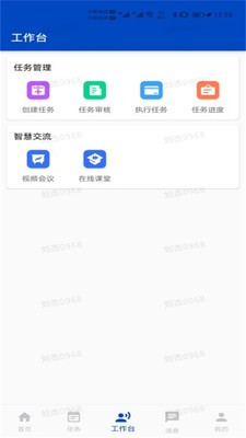 呦鳴互動(dòng)截圖