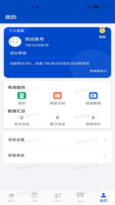 呦鳴互動(dòng)截圖