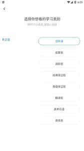 一橋語言截圖