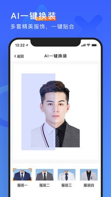 簡(jiǎn)歷形象照截圖