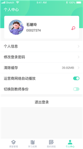 樂靈教育截圖