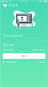 樂靈教育截圖