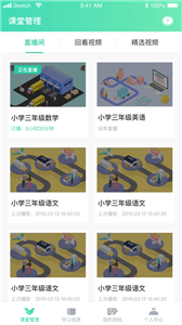 樂靈教育截圖