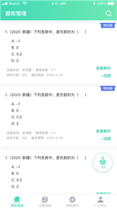 樂靈教育
