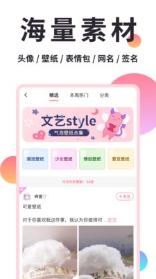 小精靈美化app截圖