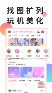 小精靈美化app