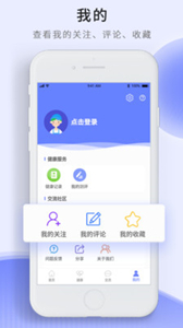 開(kāi)創(chuàng)健康