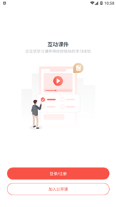 薈課堂截圖