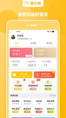 課小熊截圖