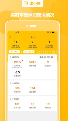 課小熊截圖