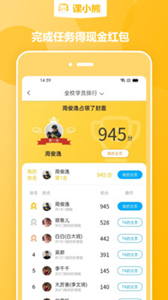 課小熊