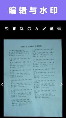 掃描一點通截圖