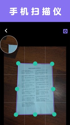 掃描一點通截圖