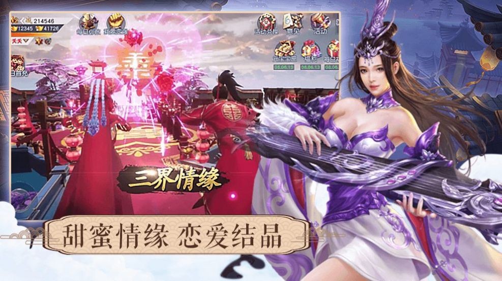 一劍斬仙之諸神黃昏截圖