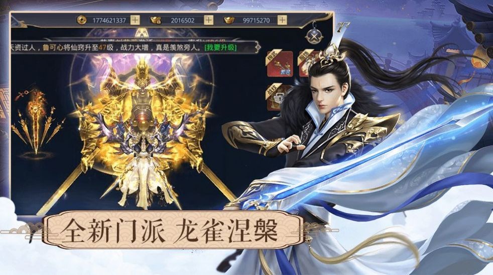 一劍斬仙之諸神黃昏截圖