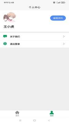 藥食寶典截圖