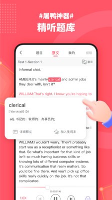 小站雅思截圖