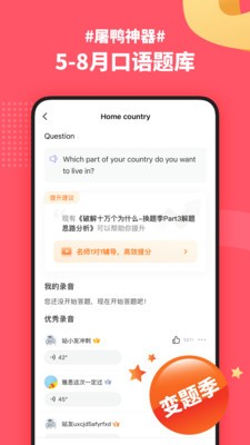 小站雅思截圖
