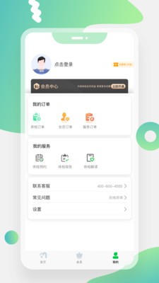 美療優(yōu)健康截圖